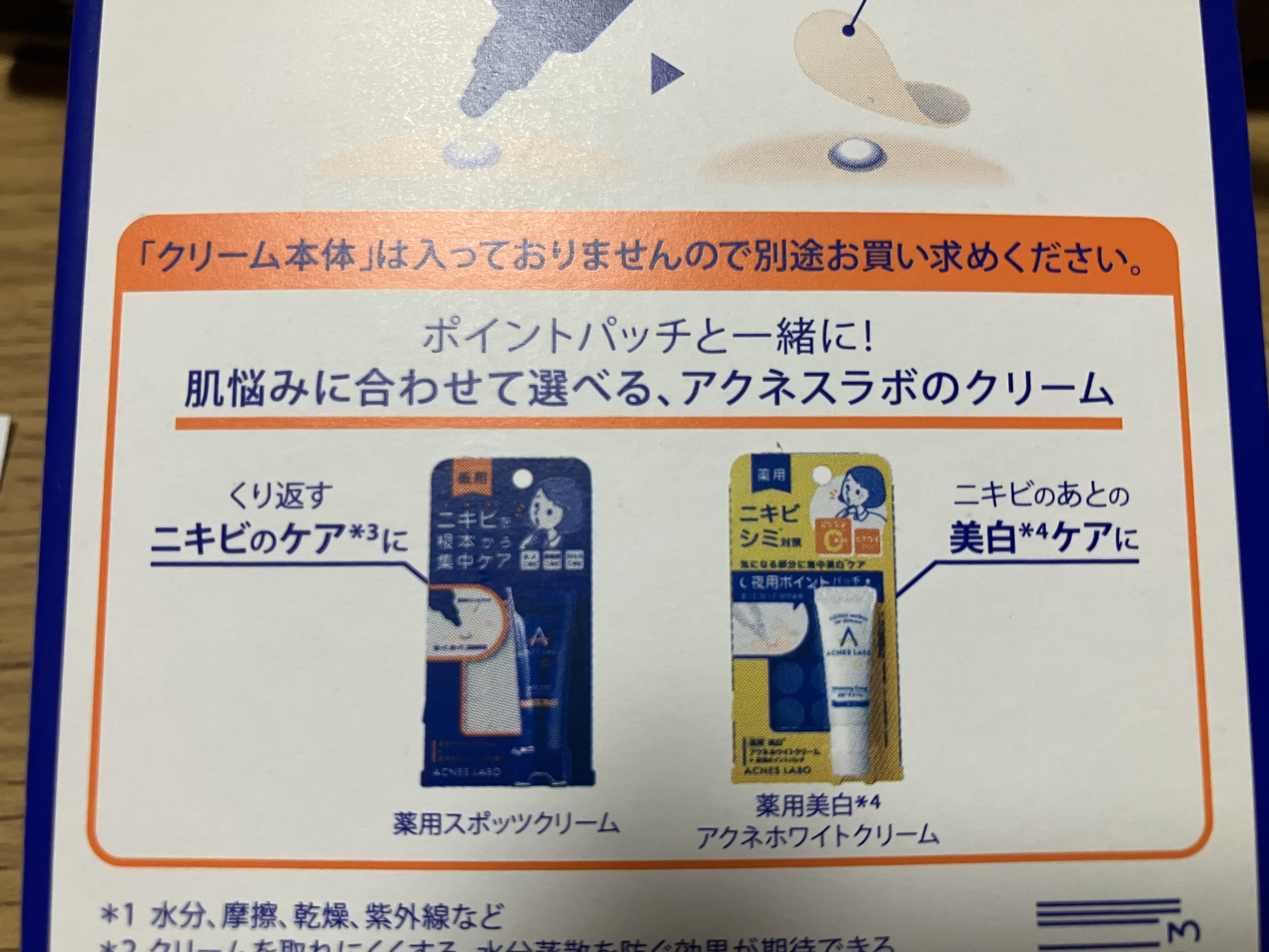 ポイントパッチ(集中ケアシート) 30枚入り/アクネスラボ/にきびパッチを使ったクチコミ（2枚目）