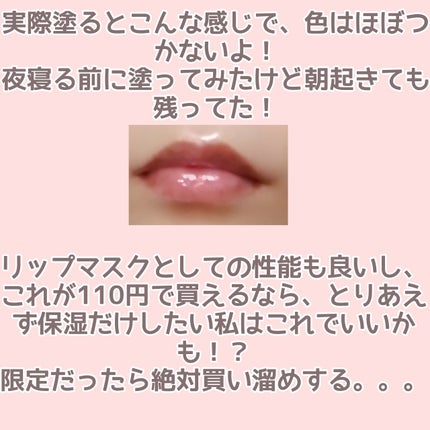 UGT リップマスク/U R GLAM/リップマスクを使ったクチコミ(4枚目)