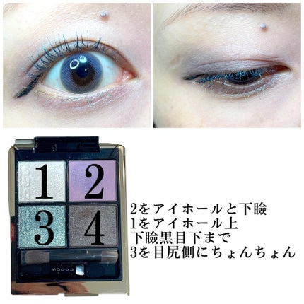 シグニチャー カラー アイズ/SUQQU/アイシャドウパレットを使ったクチコミ(2枚目)