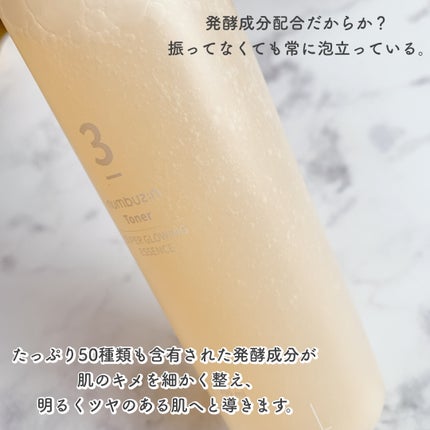 3番 うるツヤ発酵トナー/numbuzin/化粧水を使ったクチコミ(2枚目)