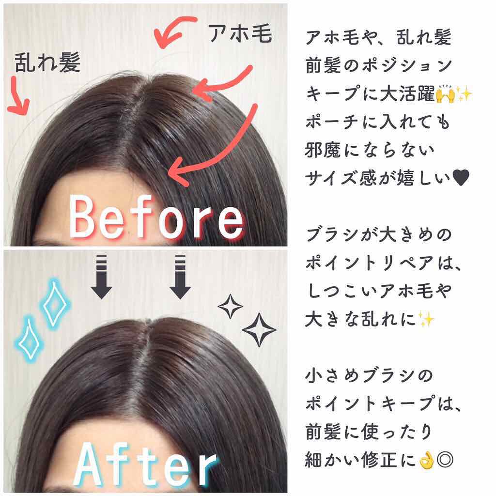 ポイントリペア/plus eau/ヘアジェルを使ったクチコミ(3枚目)