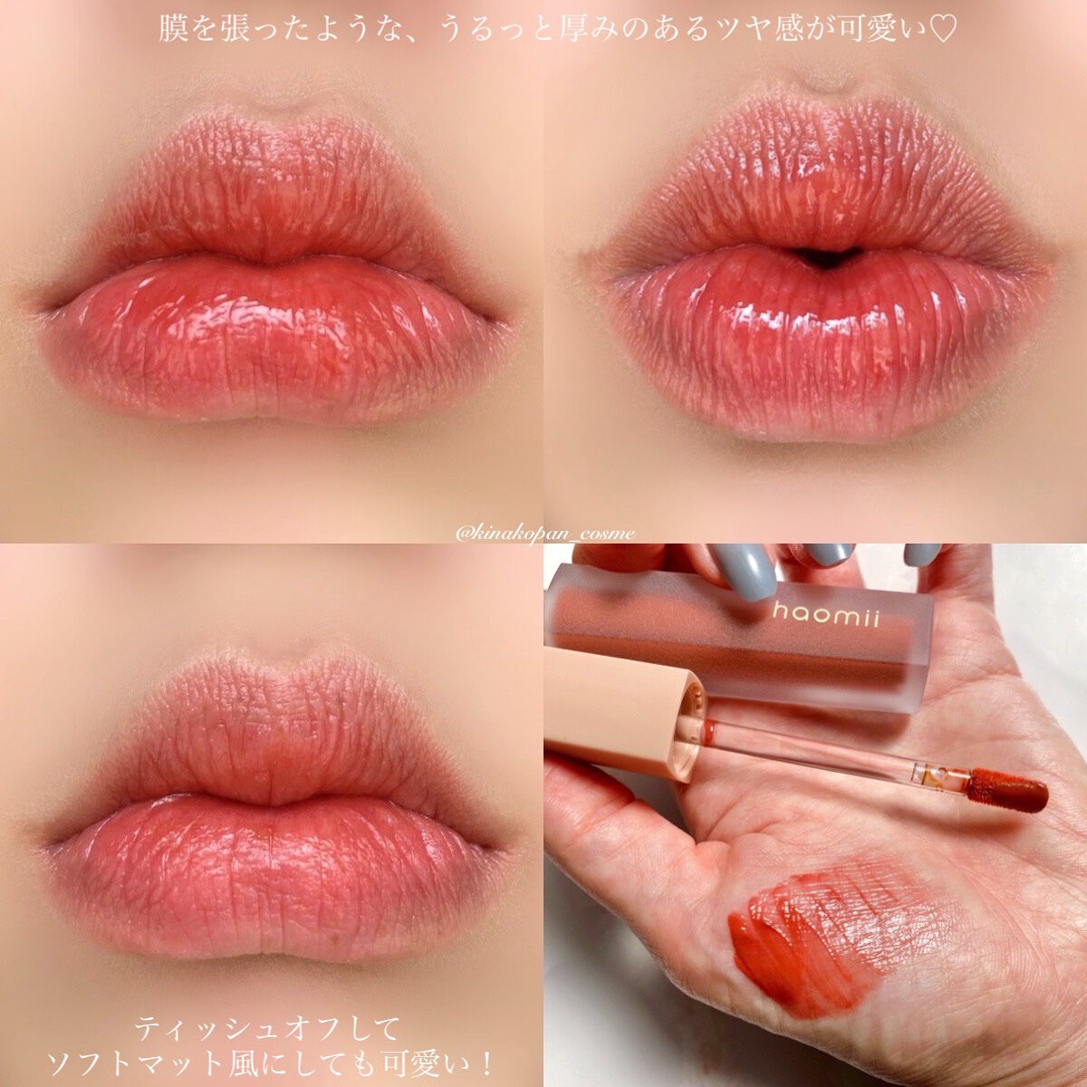 Melty flower lip tint/haomii/口紅を使ったクチコミ（3枚目）