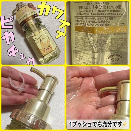 シルキー スムースモイスチャー ヘアオイル 3.0/&honey/ヘアオイルを使ったクチコミ(2枚目)