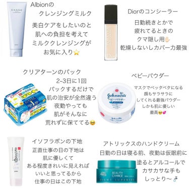 看護師2年目がおすすめするスキンケア&コスメ🕊 𓈒 𓂂𓏸

仕事が不規則でほんっっとに肌が荒れた看護師1年目🥲
どうにか肌の治安を保てないかな〜〜と研究した末にたどり着いたスキンケアとコスメを紹介します