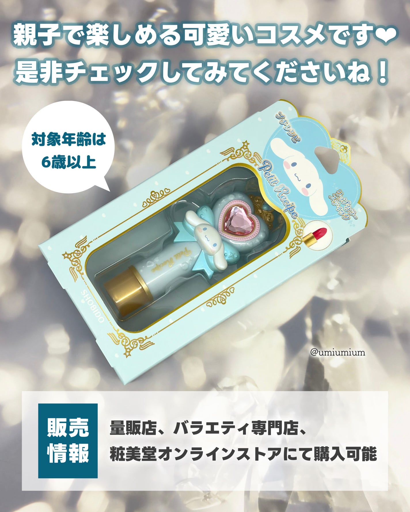 色付きリップクリーム/Petit Recipe/リップケアを使ったクチコミ(6枚目)