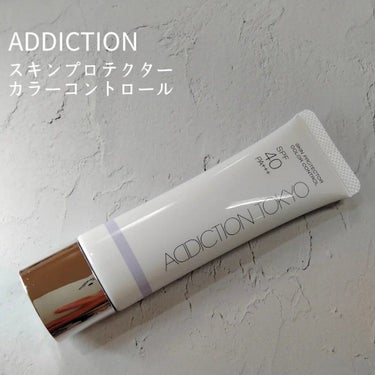 アディクション スキンプロテクター カラーコントロール SPF 40 PA+++/ADDICTION/化粧下地を使ったクチコミ（1枚目）