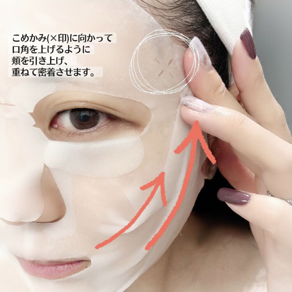 スマイル パフォーマー/KANEBO/シートマスク・パックを使ったクチコミ(5枚目)