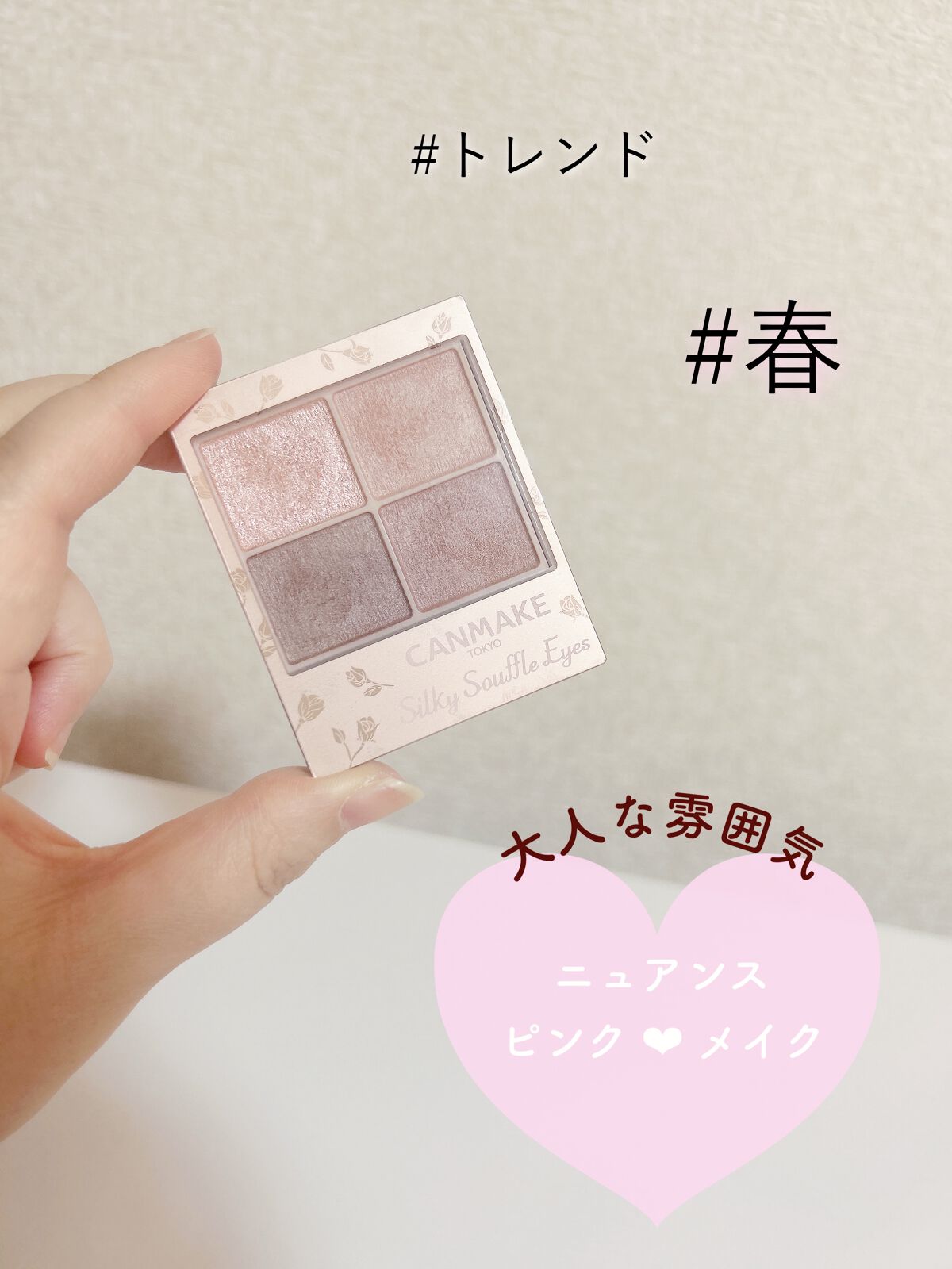 シルキースフレアイズ（マットタイプ）/キャンメイク/アイシャドウパレットを使ったクチコミ（1枚目）