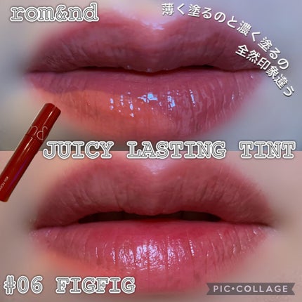 ジューシーラスティングティント/rom&nd/リップティントを使ったクチコミ(1枚目)