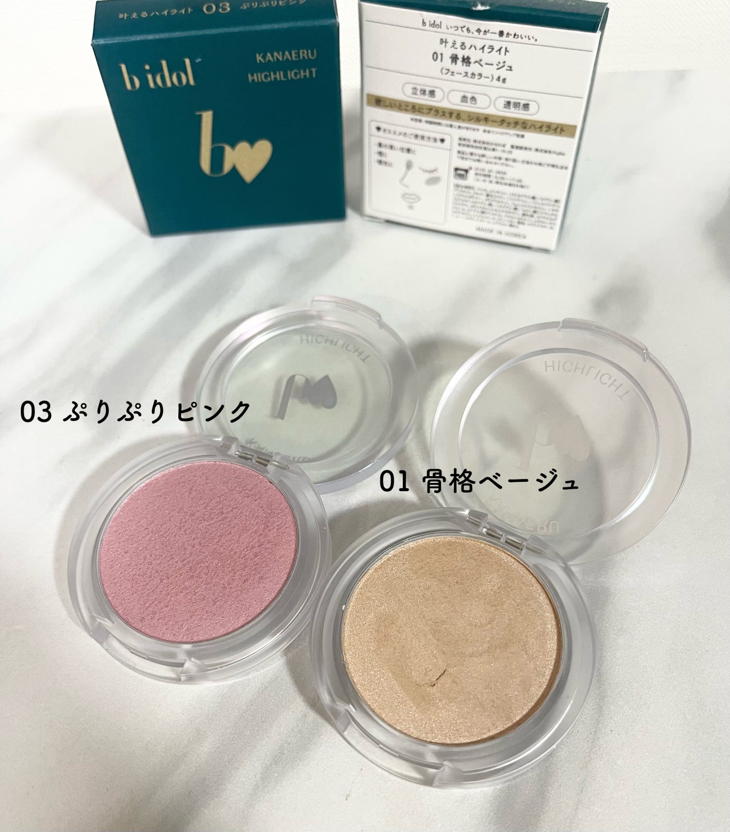 叶えるハイライト/b idol/パウダーハイライトを使ったクチコミ(2枚目)
