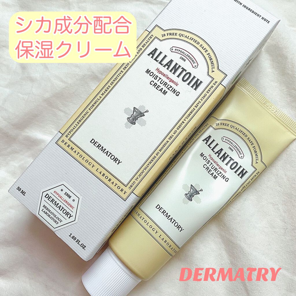 ハイポアレルギー モイスチャライジング　バームクリーム /Dermatory/フェイスクリームを使ったクチコミ（1枚目）