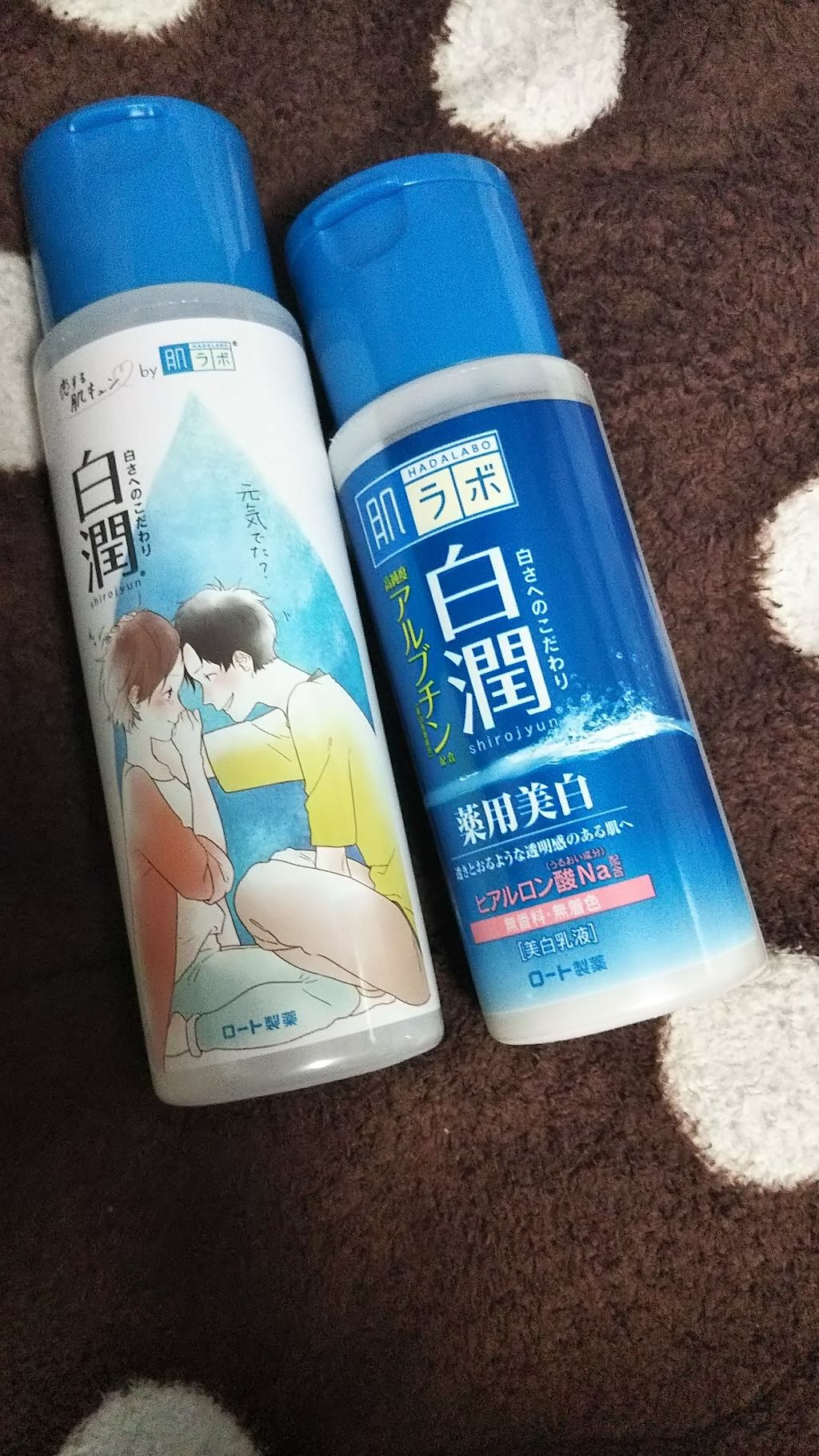 白潤 化粧水（旧）/肌ラボ/化粧水を使ったクチコミ（1枚目）