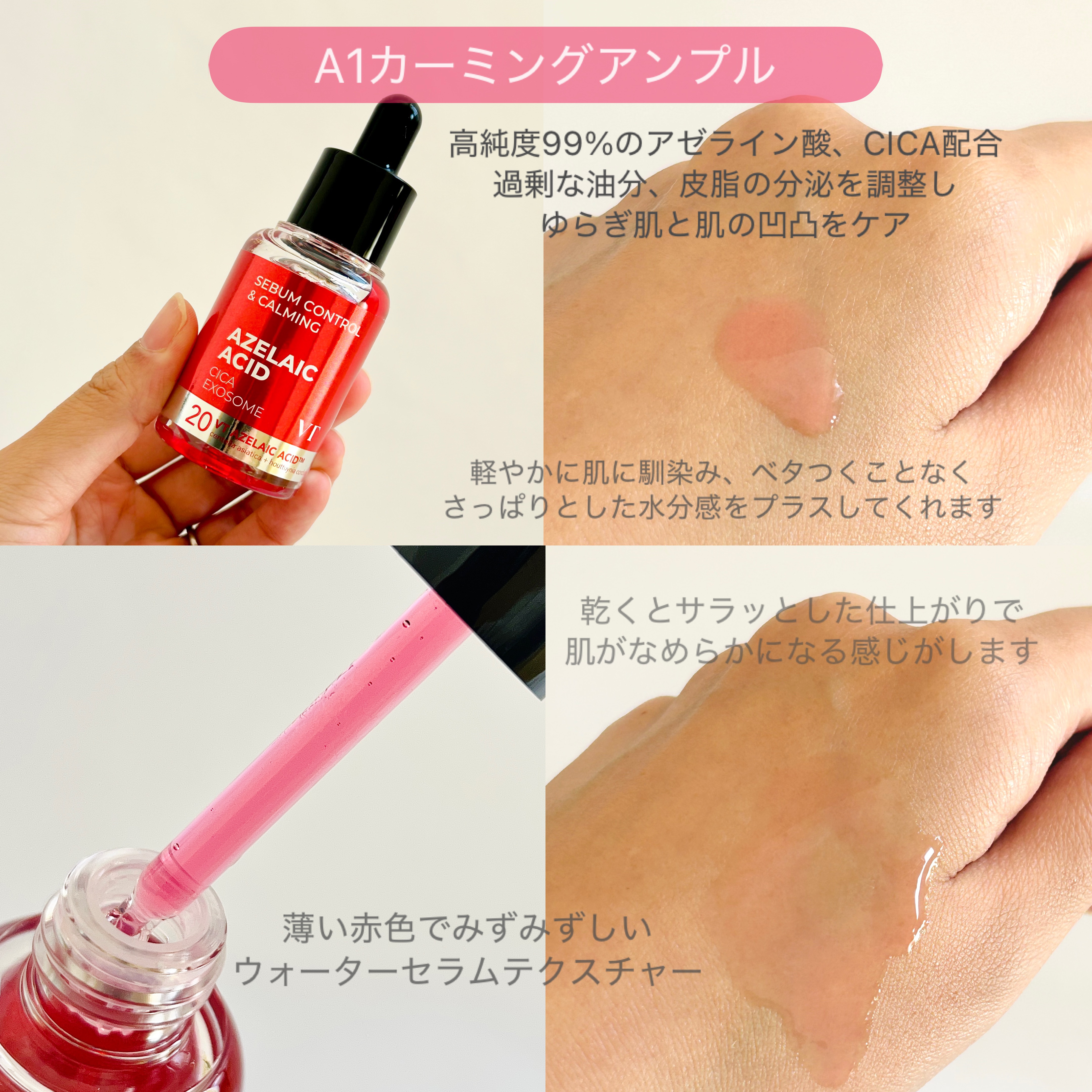 レッドブースター リードルショット100/VT/ブースター・導入液を使ったクチコミ（3枚目）