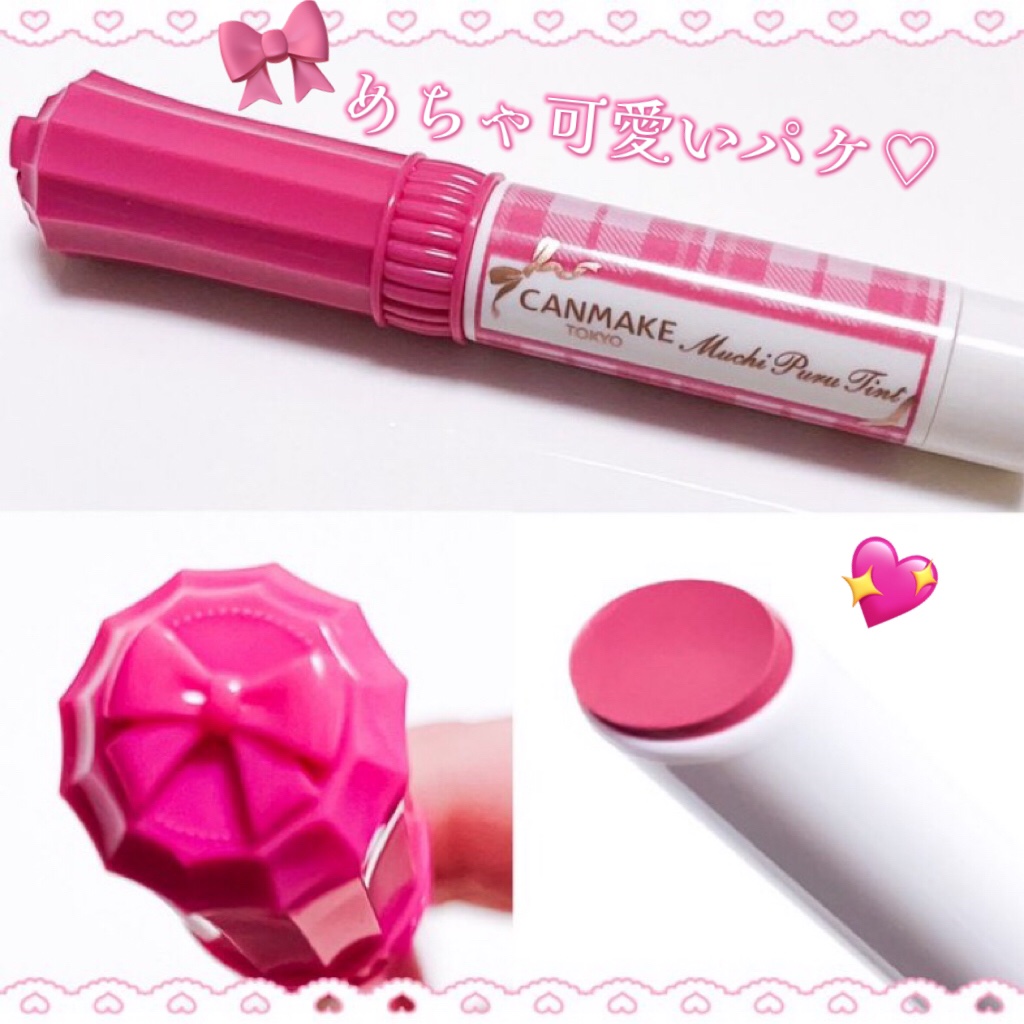 むちぷるティント/キャンメイク/リップティントを使ったクチコミ（3枚目）