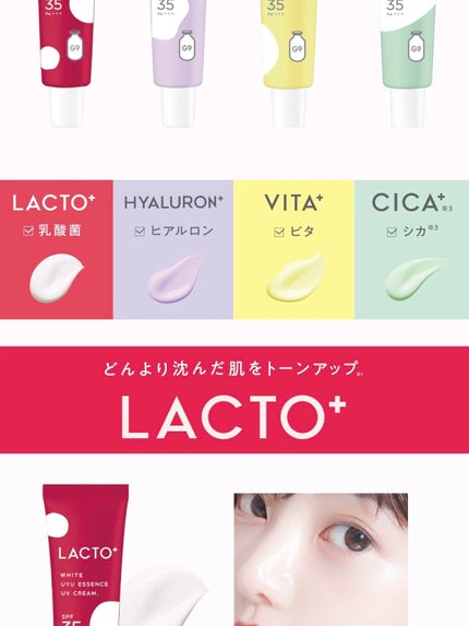 ウユエッセンス UVクリーム/G9SKIN/日焼け止めクリームを使ったクチコミ(6枚目)