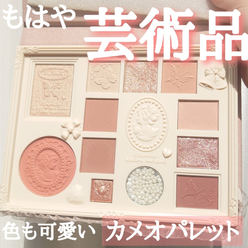 女王のカメオマルチパレット /COLORROSE/マルチパレットを使ったクチコミ(1枚目)