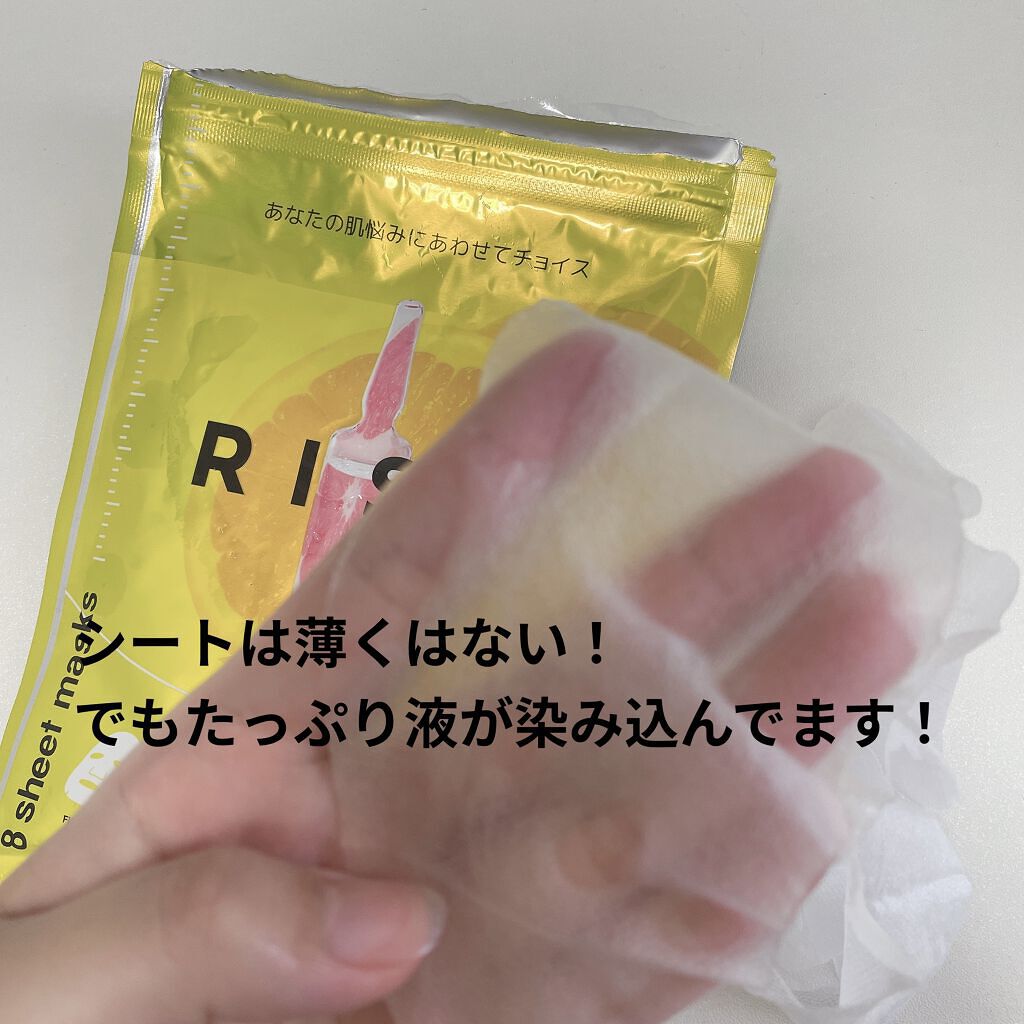 デイリーケアマスク ヒアルロン酸＆グレープフルーツ/RISM/シートマスク・パックを使ったクチコミ（2枚目）
