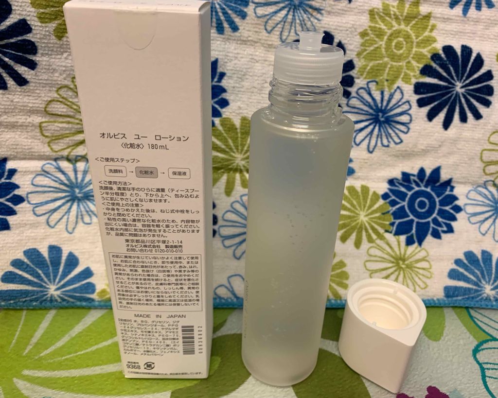 オルビスユー ローション/オルビス/化粧水を使ったクチコミ(1枚目)