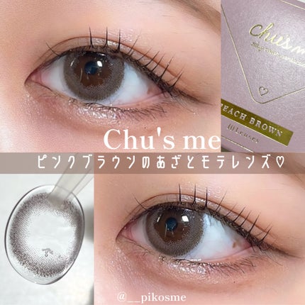 Chu's me 1day/Chu's me/ワンデー(1DAY)カラコンを使ったクチコミ(1枚目)