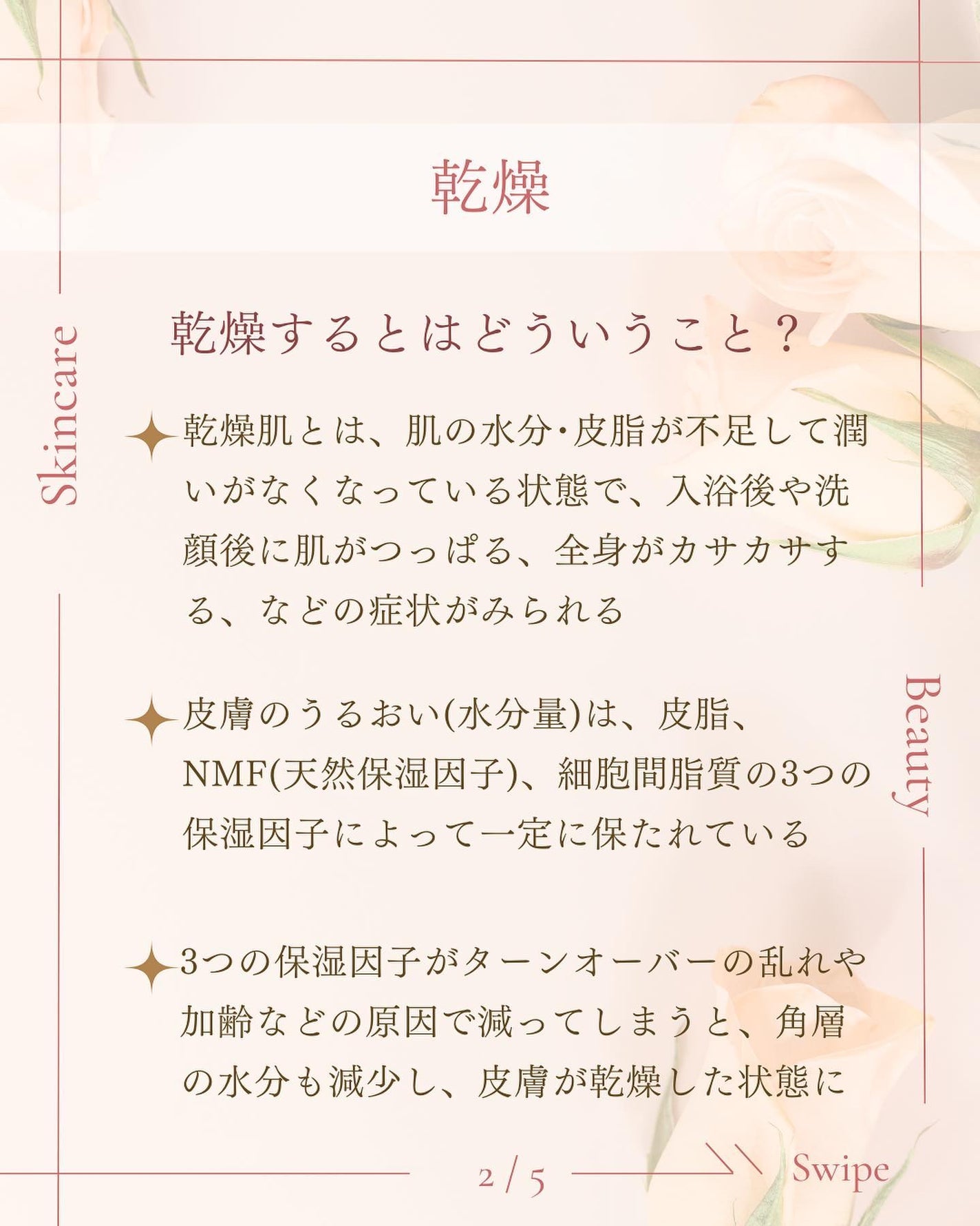 ã¿ãð¹ on LIPS ãðä¹Ÿç¥æ°ã«ãªãæ¹ã¯èŠãŠç¥ããªããšæãã/也ç¥èãšã¯ïŒä¹Ÿç¥èã«ã€..ãïŒ3æç®ïŒ