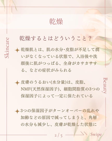 ã¿ãð¹ on LIPS ãðä¹Ÿç¥æ°ã«ãªãæ¹ã¯èŠãŠç¥ããªããšæãã/也ç¥èãšã¯ïŒä¹Ÿç¥èã«ã€..ãïŒ3æç®ïŒ