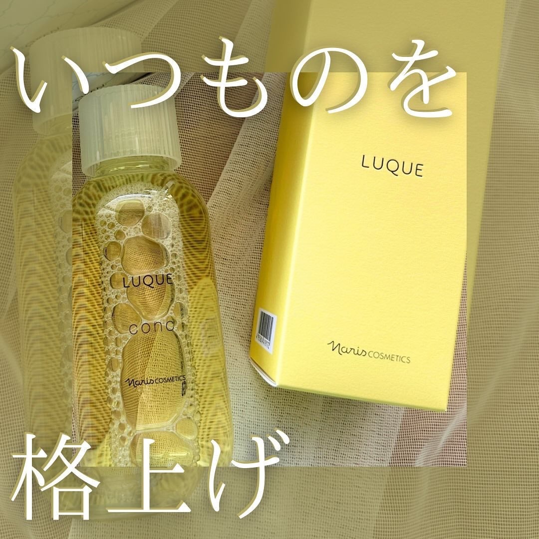 ルクエ コンク/ナリス化粧品/拭き取り化粧水を使ったクチコミ(1枚目)