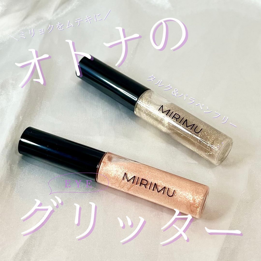 アイグリッター ホワイトゴールド/MIRIMU/グリッターを使ったクチコミ（1枚目）