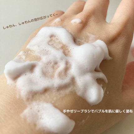 miimama8 on LIPS 「もっちりツヤ肌叶えます!!.メディキューブコラーゲンバブルセラ..」(4枚目)