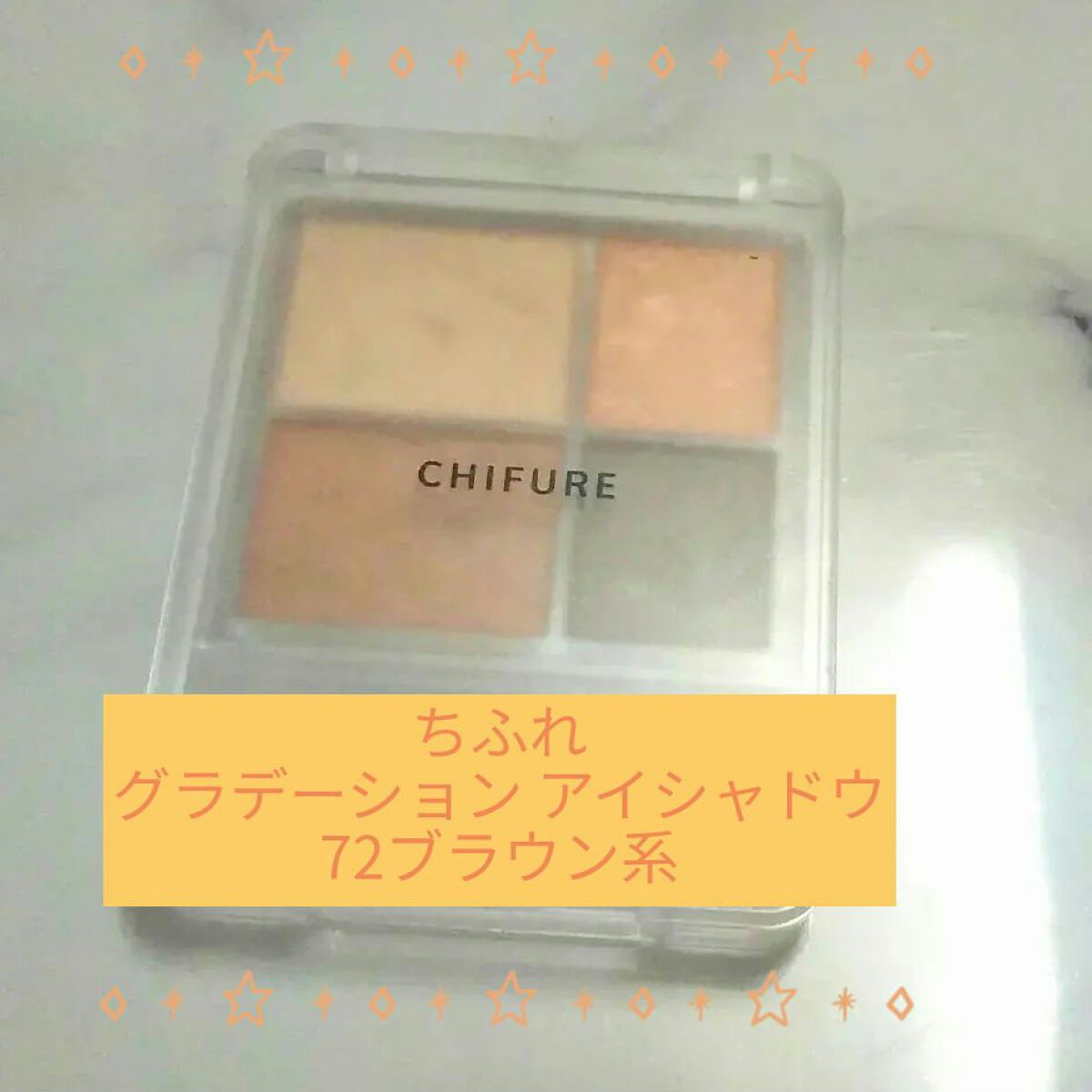 イルミクチュールシャドウ/excel/ジェル・クリームアイシャドウを使ったクチコミ（1枚目）