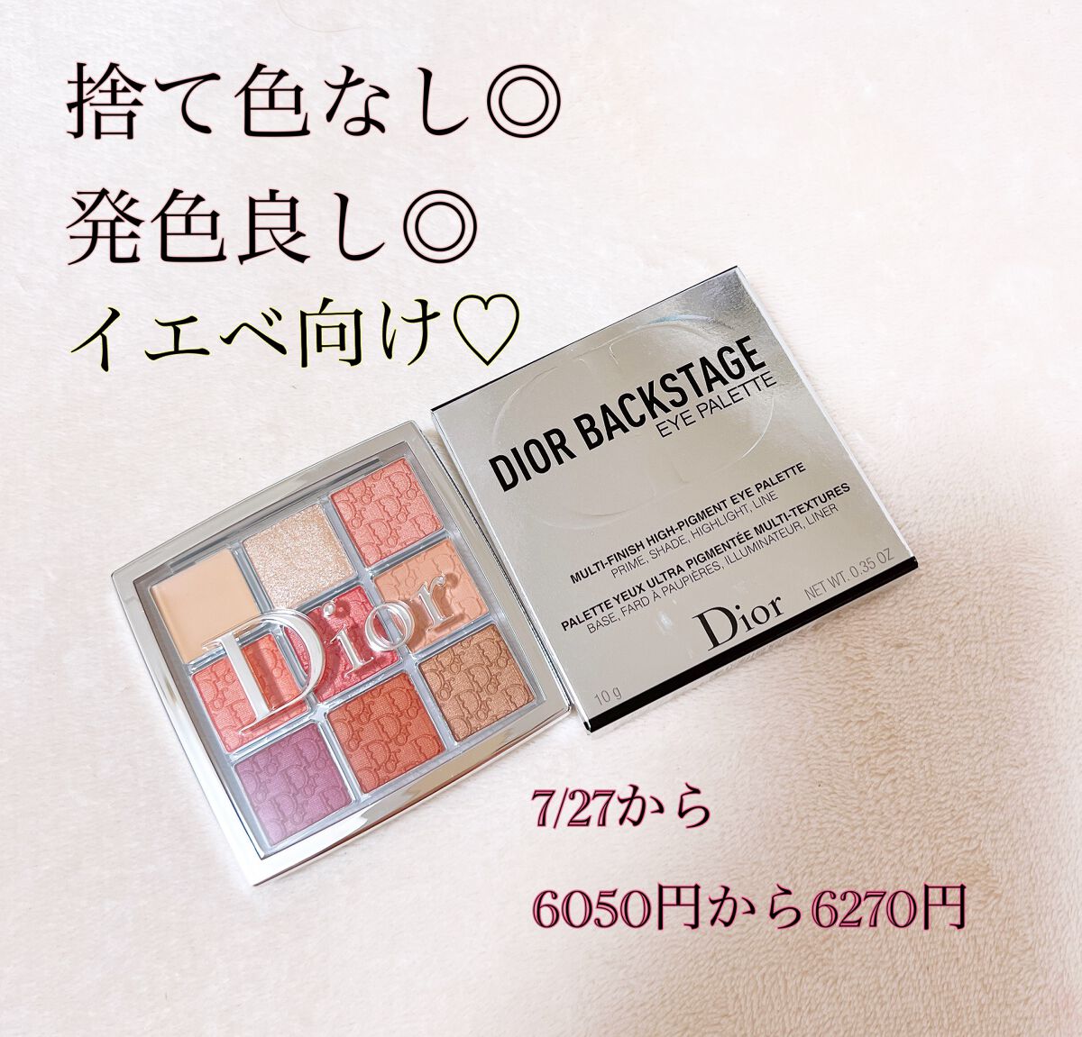 ディオール バックステージ アイ パレット/Dior/アイシャドウパレットを使ったクチコミ（2枚目）