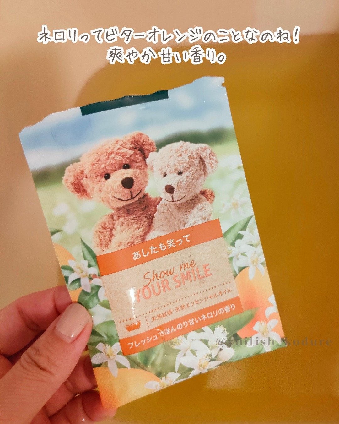 バスソルト トライアルセット/クナイプ/無機塩系入浴剤を使ったクチコミ（3枚目）