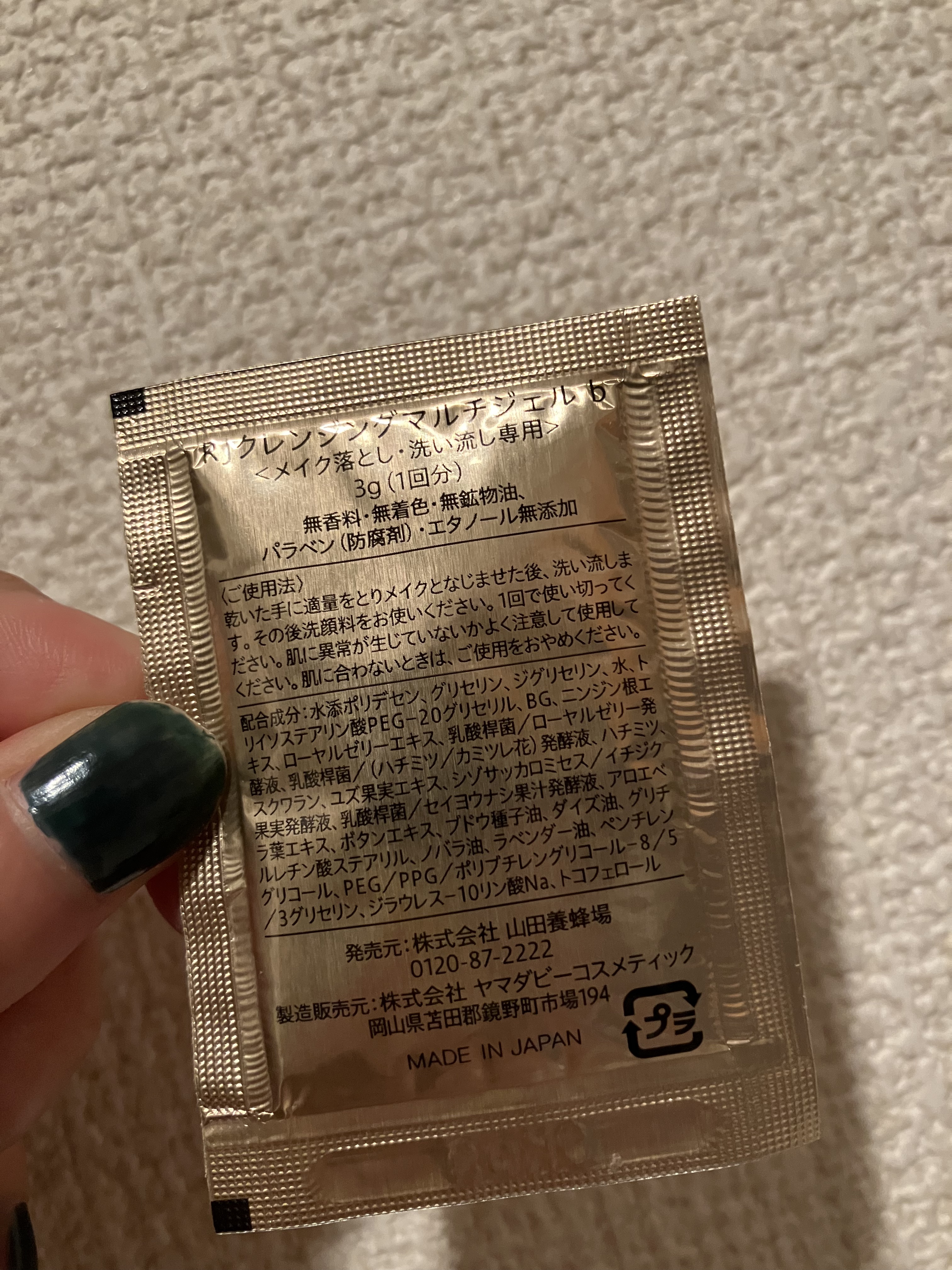 RJクレンジングマルチジェル/アピセラピーコスメティクス/クレンジングジェルを使ったクチコミ（2枚目）