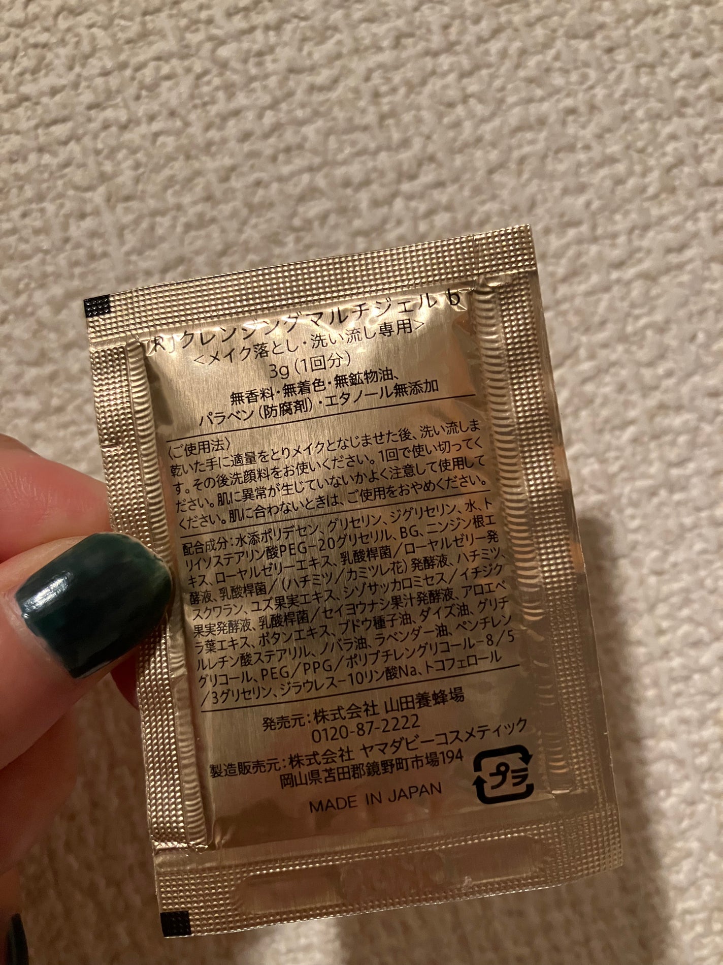 RJクレンジングマルチジェル/アピセラピーコスメティクス/クレンジングジェルを使ったクチコミ(2枚目)