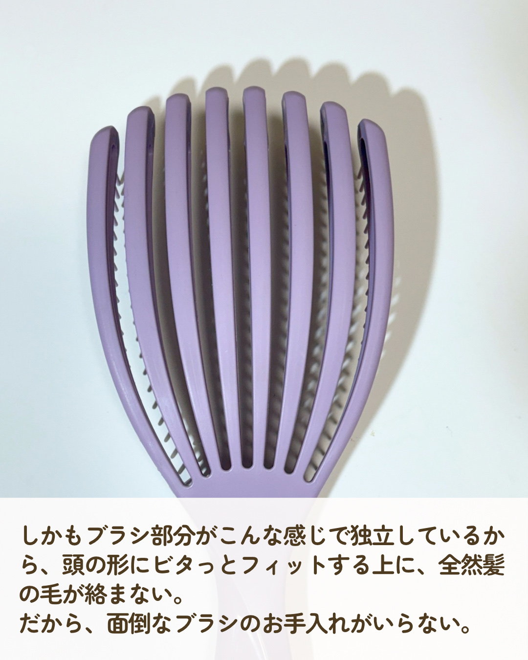 デタングリングブラシ ３Dスーパーフィット/マペペ/ヘアブラシを使ったクチコミ（3枚目）