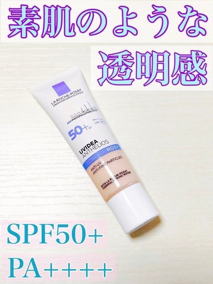 UVイデア XL プロテクショントーンアップ ローズ/ラ ロッシュ ポゼ/日焼け止めクリームを使ったクチコミ(1枚目)