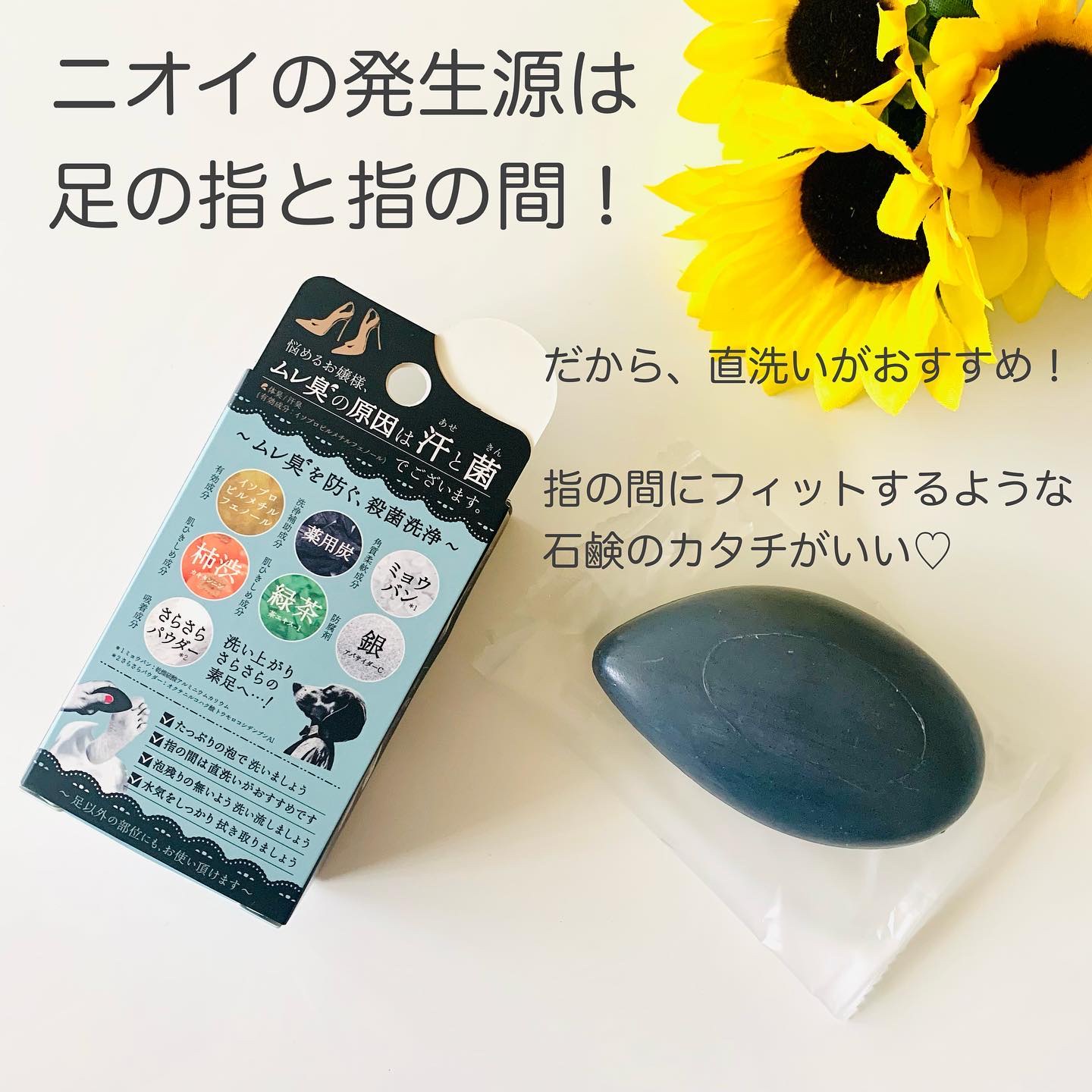 薬用せっけん サラリト/ペリカン石鹸/ボディ石鹸を使ったクチコミ（2枚目）