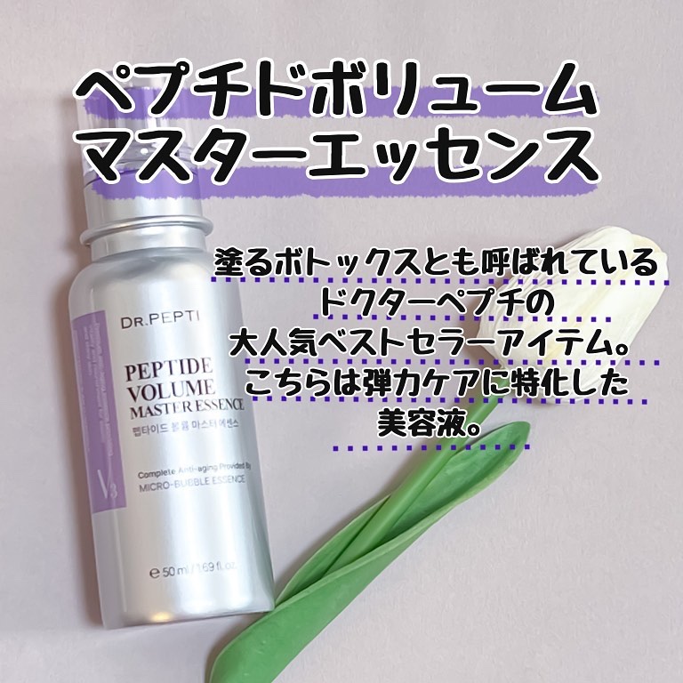 センテラトナー/DR.PEPTI/化粧水を使ったクチコミ（2枚目）