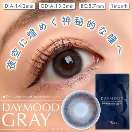 デームードグレーマンスリー (DAYMOOD GRAY monthly)/OLOLA/1ヶ月(1MONTH)カラコンを使ったクチコミ(1枚目)
