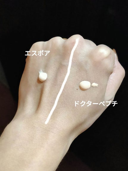 ペプチドボリュームシグネチャースタートアップクリーム/DR.PEPTI/化粧下地を使ったクチコミ(2枚目)