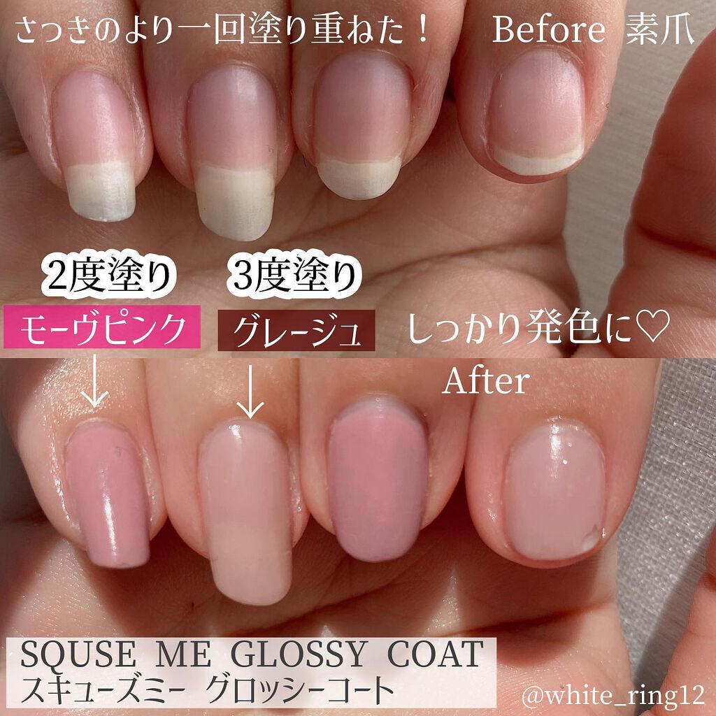 グロッシーコート/スキューズミー/オールインワンネイルを使ったクチコミ(5枚目)