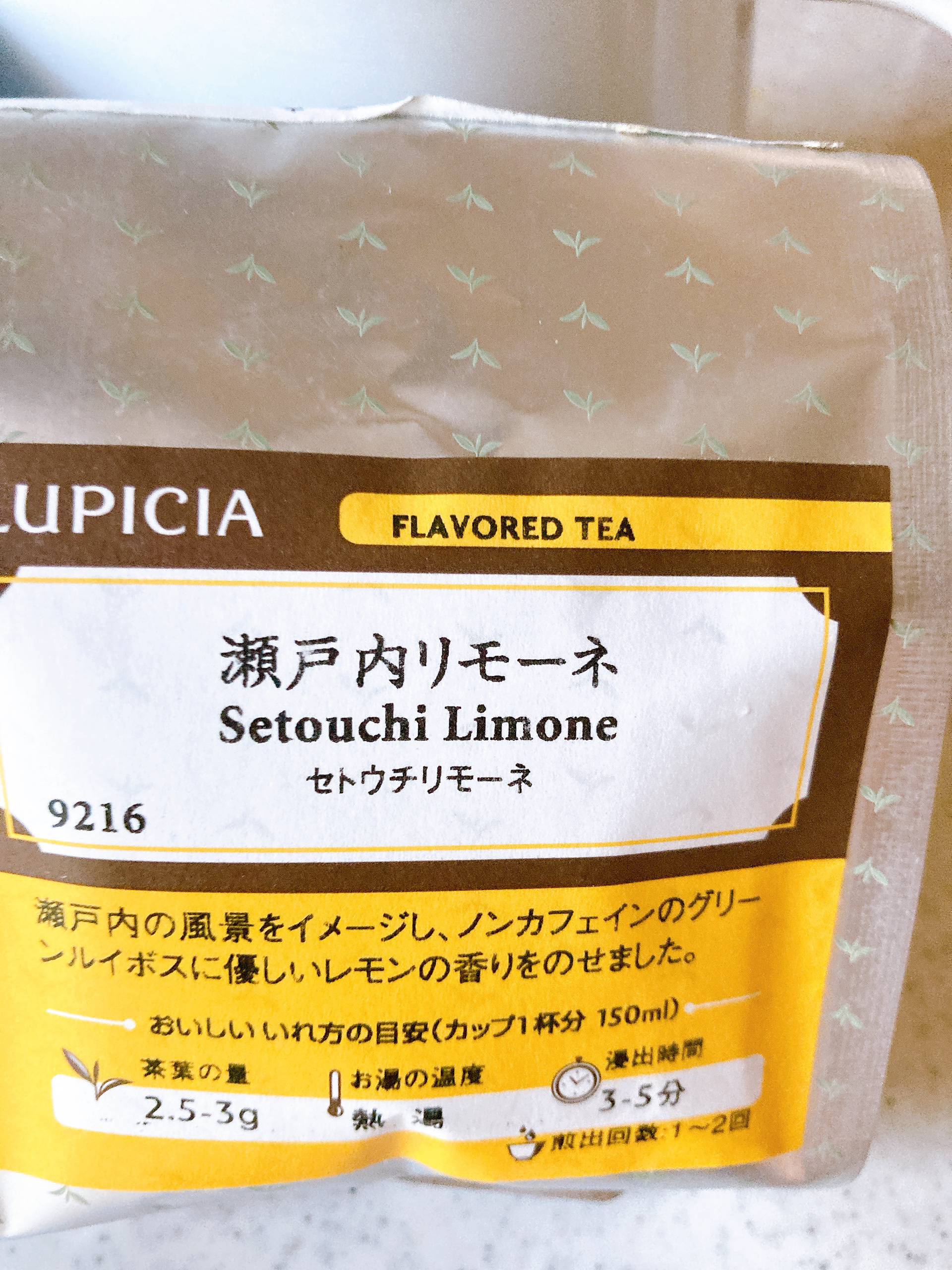 ルイボスティー/LUPICIA/ドリンクを使ったクチコミ（1枚目）