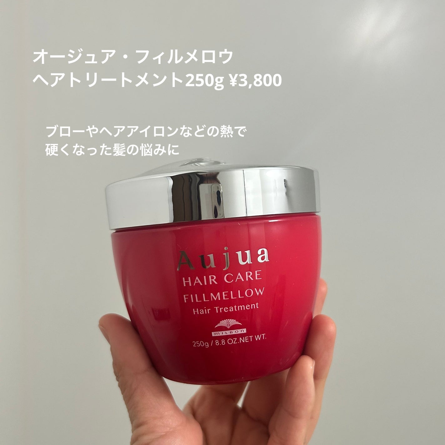 フィルメロウ ヘアトリートメント/オージュア/ヘアマスク・ヘアパックを使ったクチコミ(3枚目)