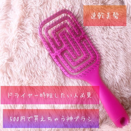 速乾美髪/PPIT Co.,Ltd/ヘアブラシを使ったクチコミ(1枚目)