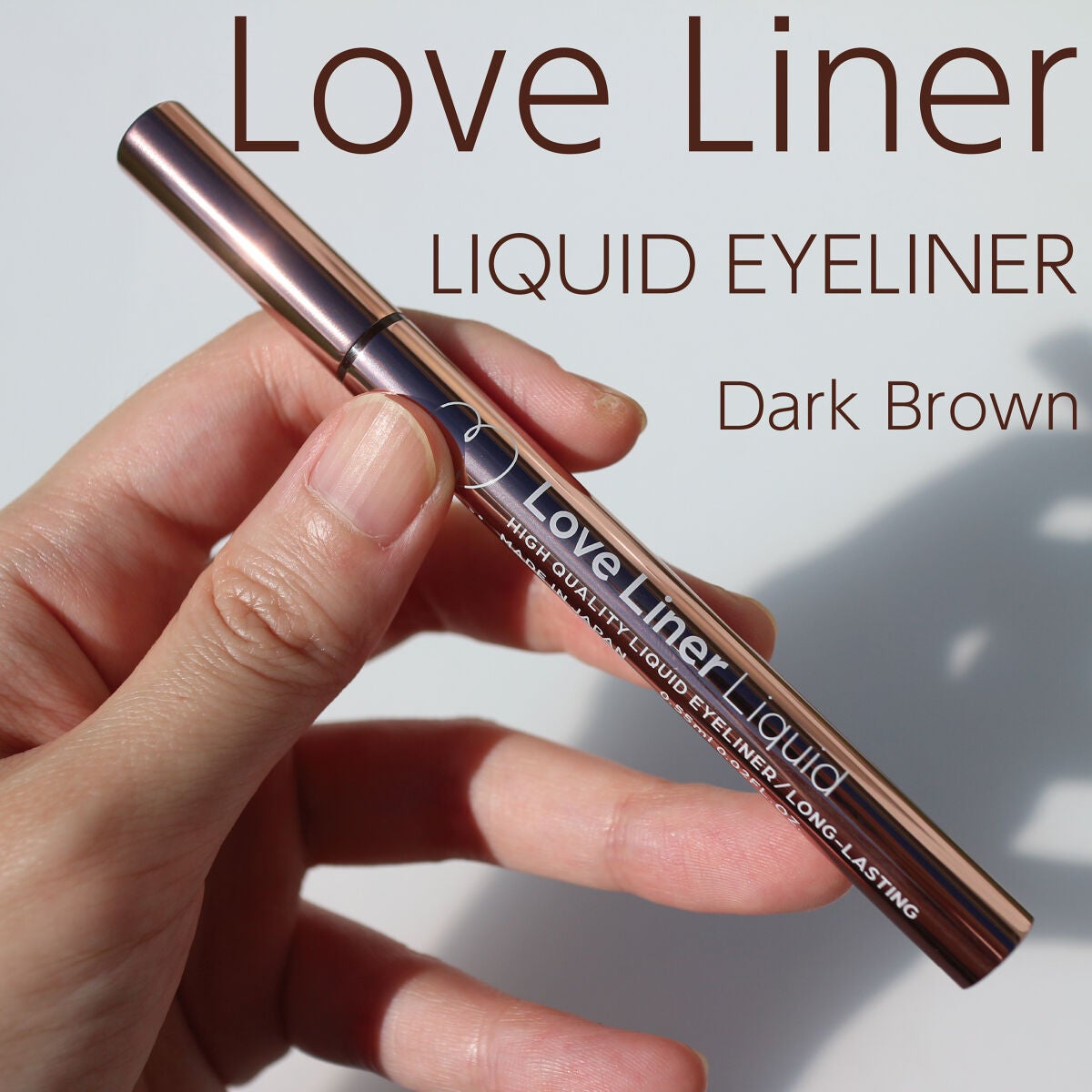 リキッドアイライナーR4/ラブ・ライナー/リキッドアイライナーを使ったクチコミ(1枚目)