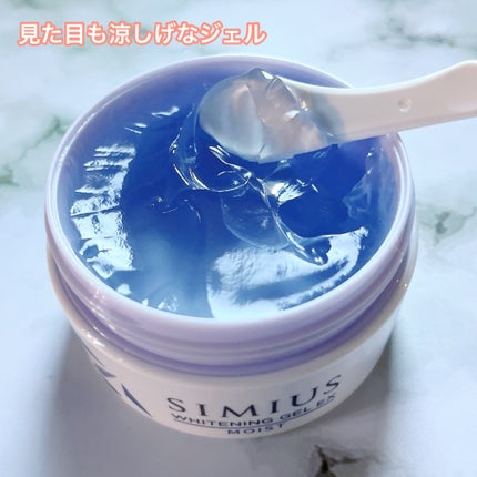 薬用ホワイトニングジェルEX モイスト(しっとり)/シミウス/オールインワン化粧品を使ったクチコミ(2枚目)