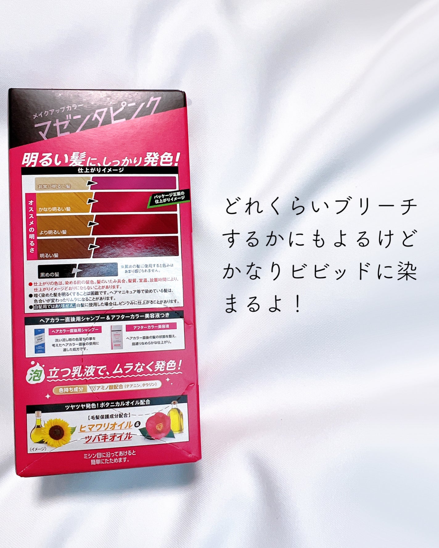 メイクアップカラー/ビューティーン/ヘアカラーを使ったクチコミ(3枚目)