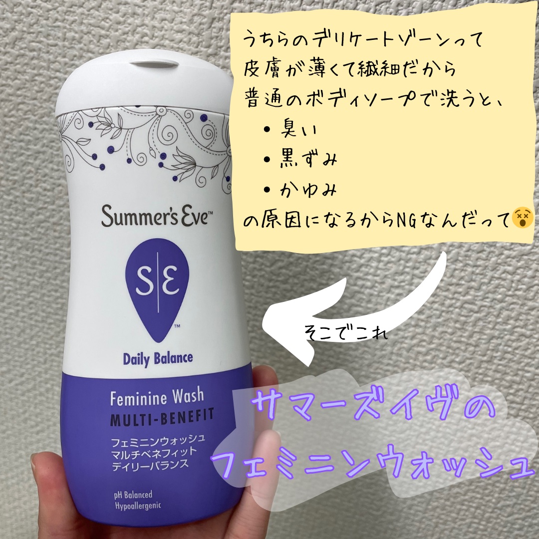 フェミニンウォッシュ マルチベネフィット デイリーバランス/Summer's Eve(サマーズイブ)/デリケートゾーンケアを使ったクチコミ（2枚目）