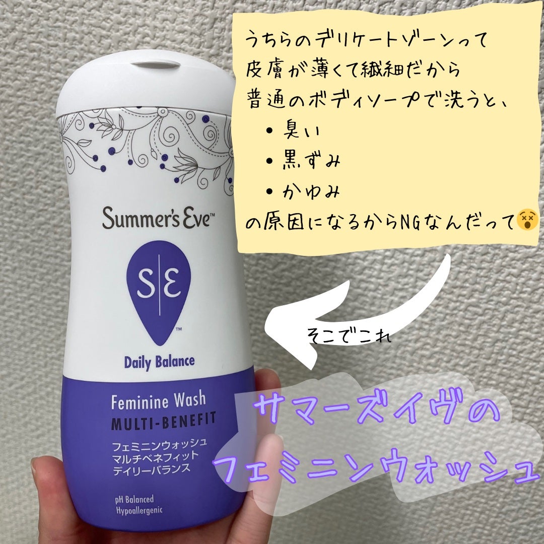 フェミニンウォッシュ マルチベネフィット デイリーバランス/Summer's Eve(サマーズイブ)/デリケートゾーンケアを使ったクチコミ(2枚目)