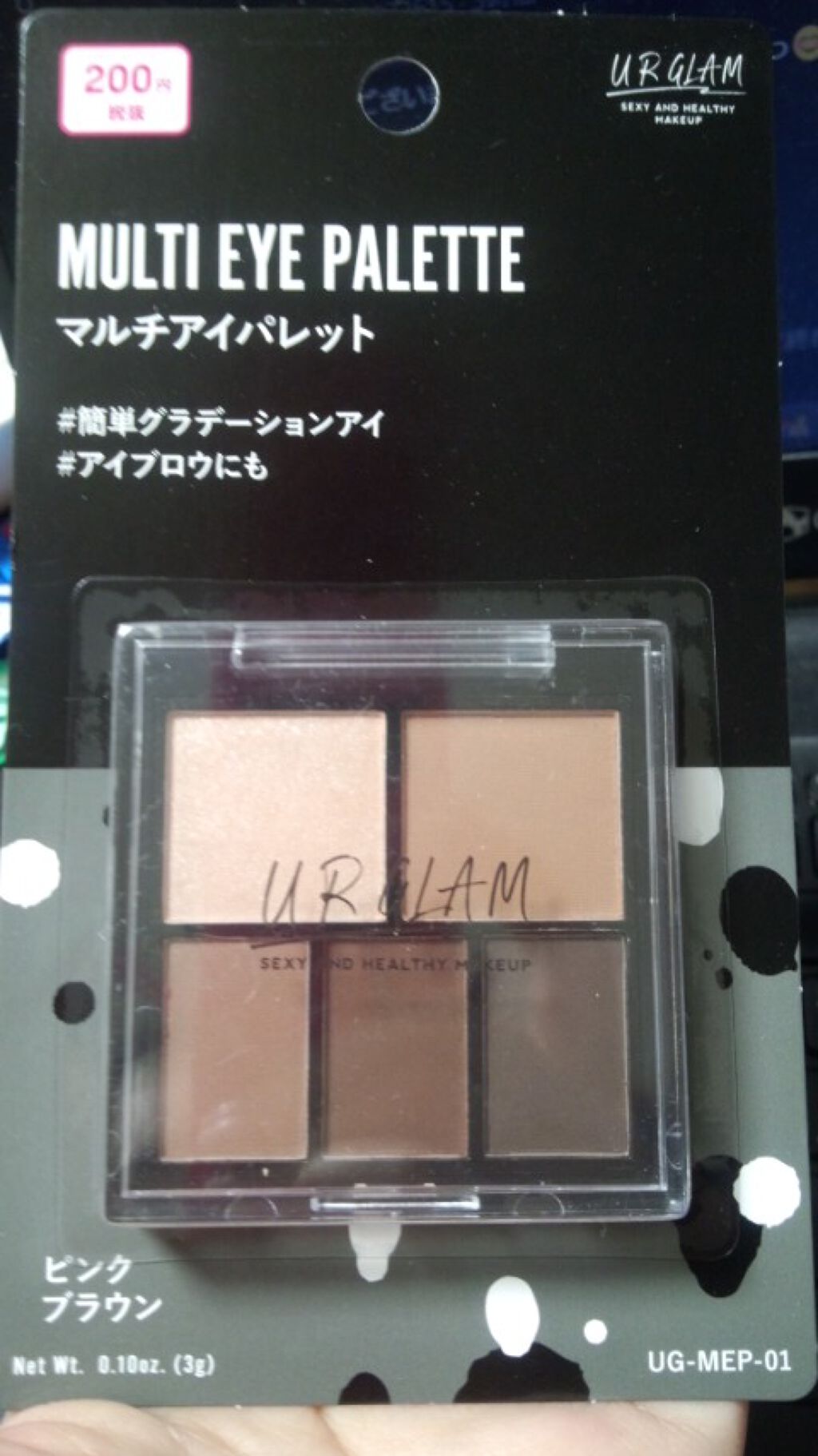 マルチアイパレット/U R GLAM/アイシャドウパレットを使ったクチコミ（2枚目）