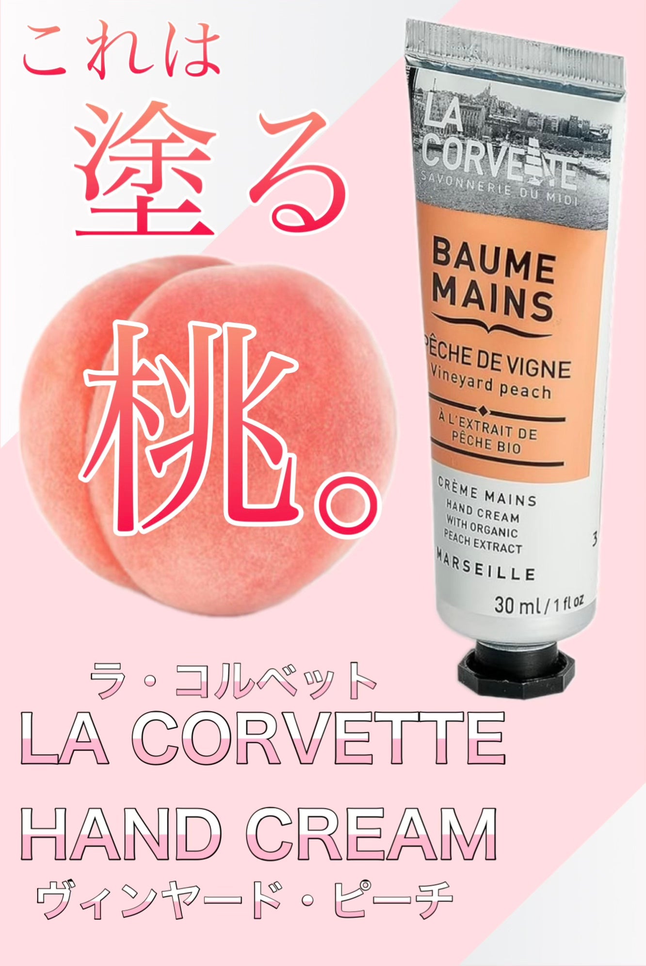 ラ・コルベット ハンドクリーム/ラ・コルベット/ハンドクリームを使ったクチコミ(1枚目)